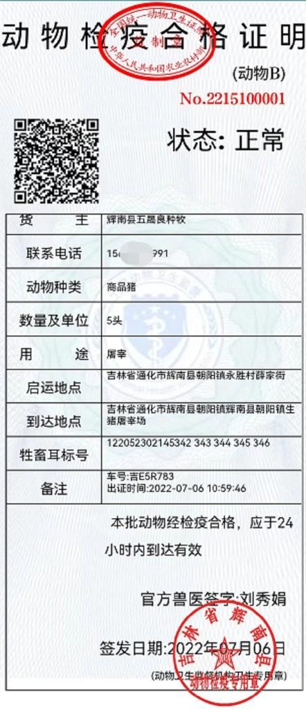 石城县防疫检疫站最新人事任命