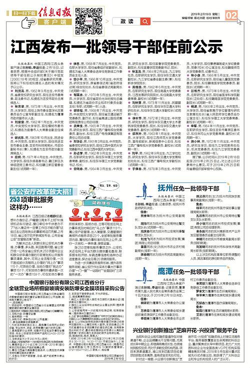 鹰潭市市人民防空办公室最新招聘信息