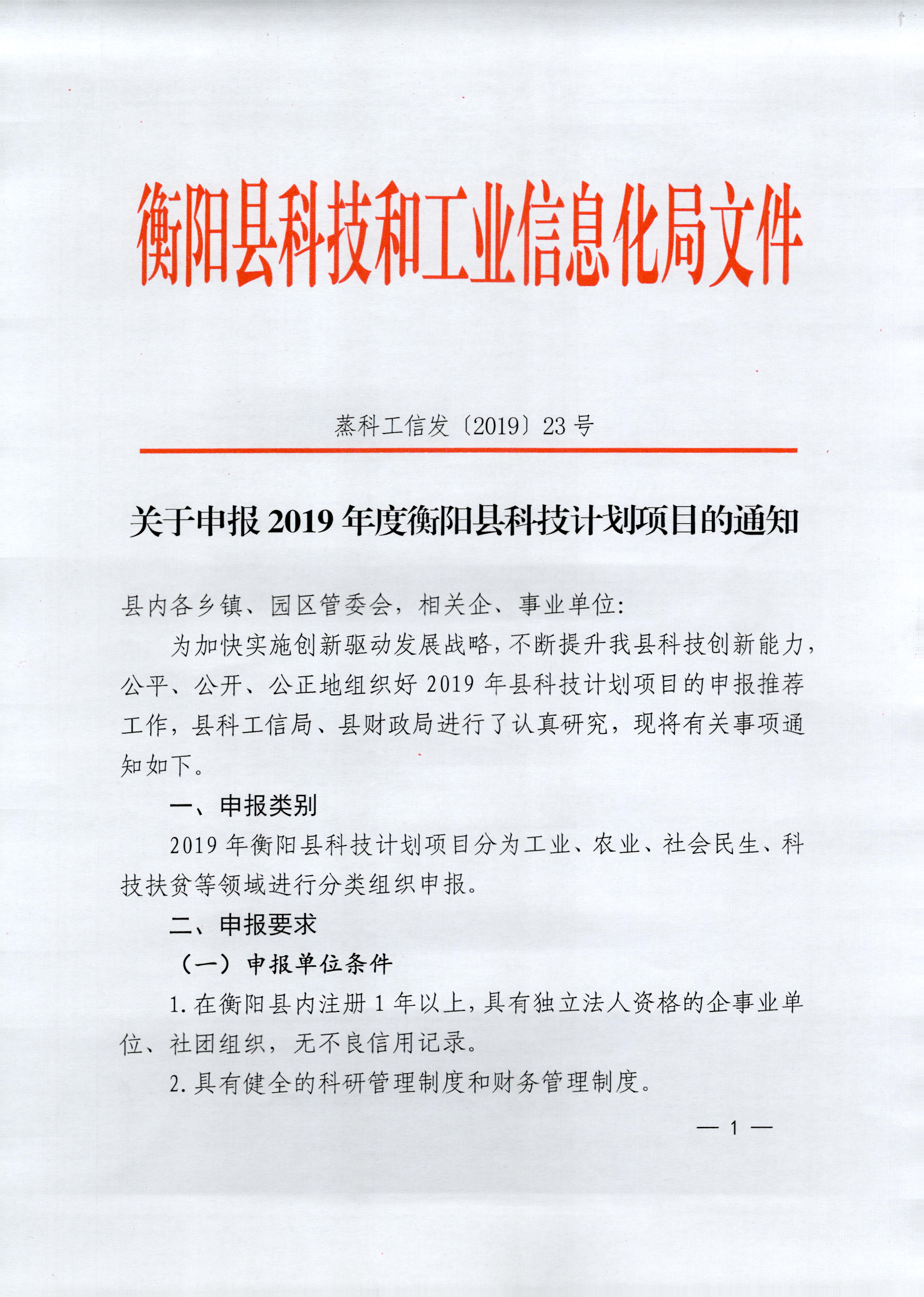 浏阳市科学技术和工业信息化局最新招聘信息