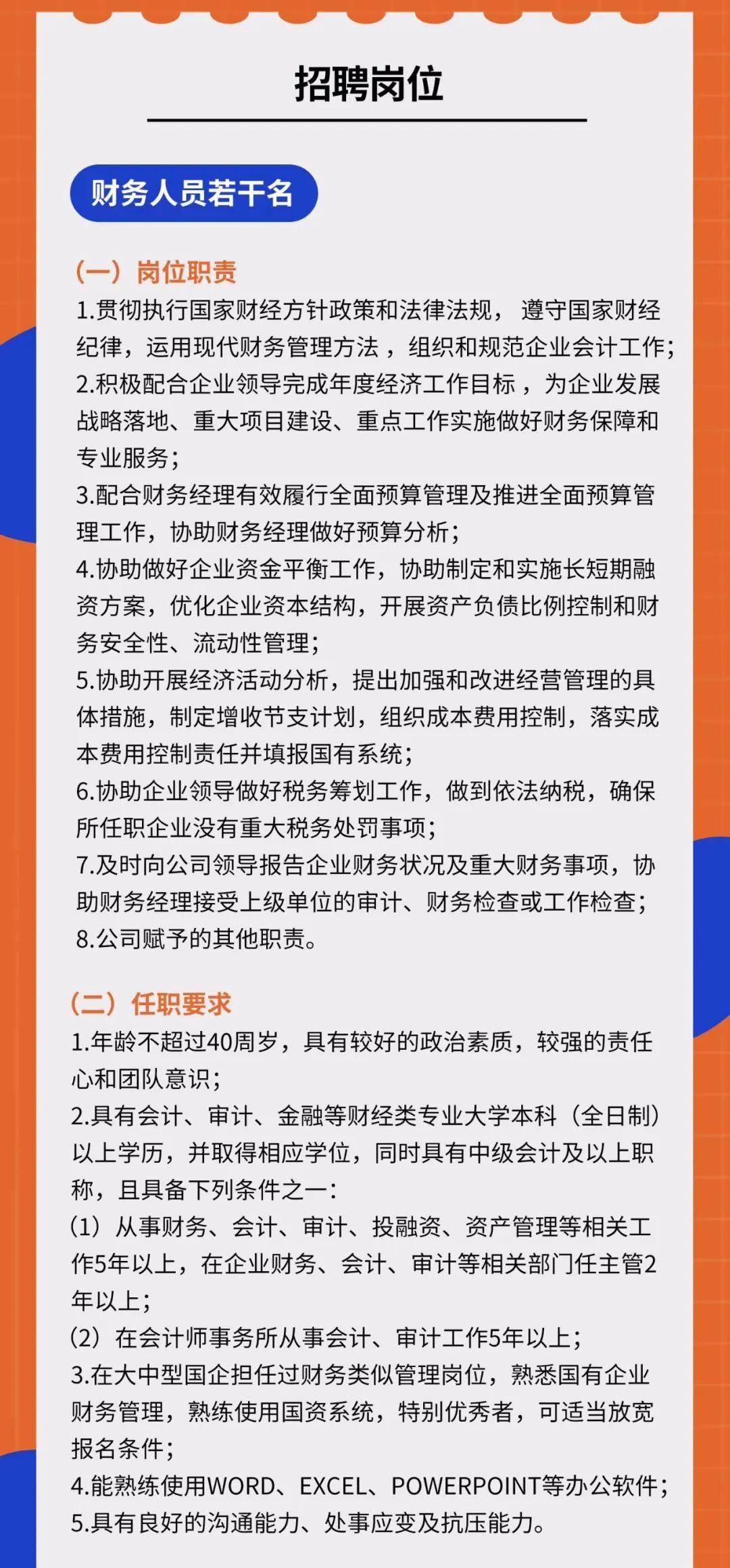 江宁区体育馆最新招聘信息