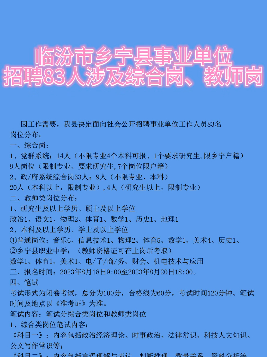 关屯乡最新招聘信息