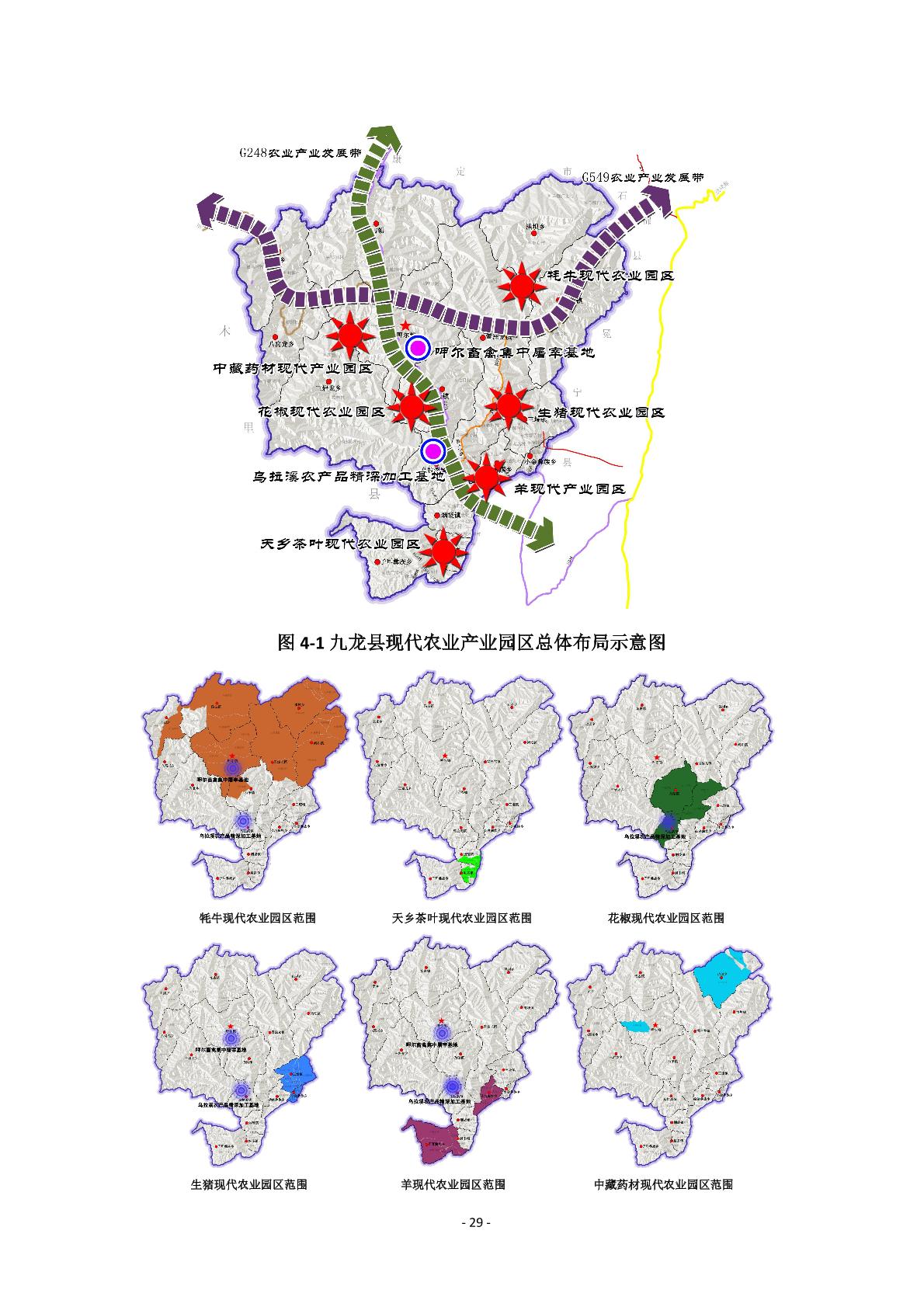 龙南县科学技术和工业信息化局最新发展规划