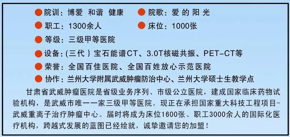 武威市市科学技术局最新招聘信息