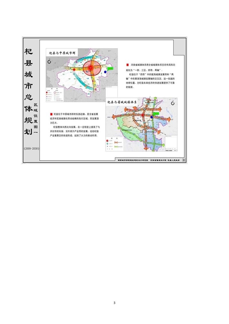 仁布县公路运输管理事业单位最新发展规划