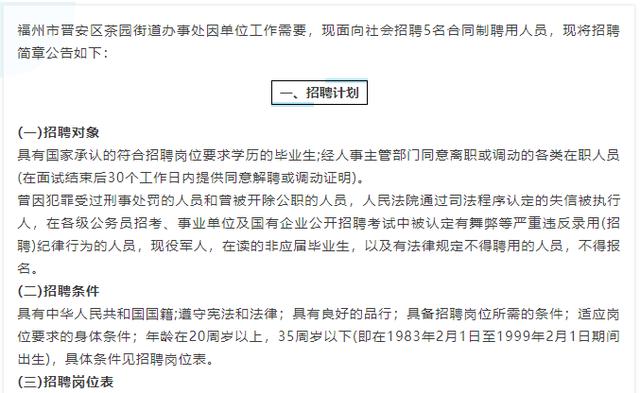 余杭区级托养福利事业单位最新招聘信息