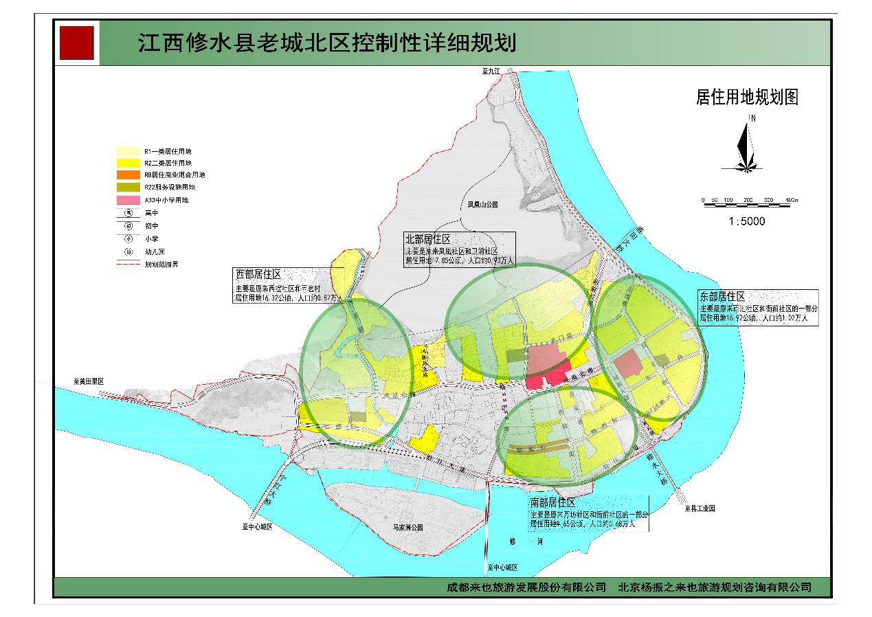 修水县计划生育委员会等最新发展规划