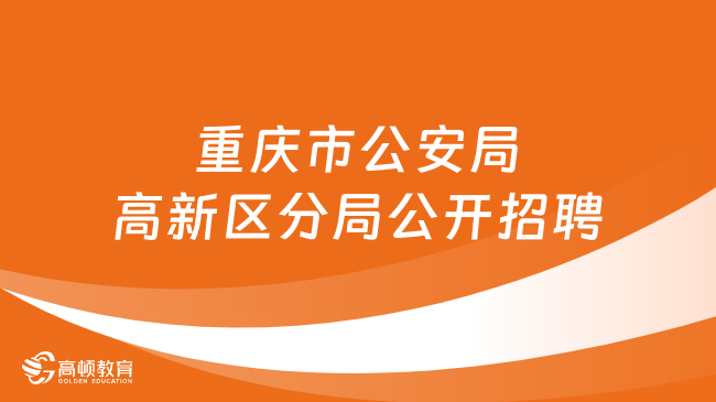 奉节县殡葬事业单位等最新招聘信息