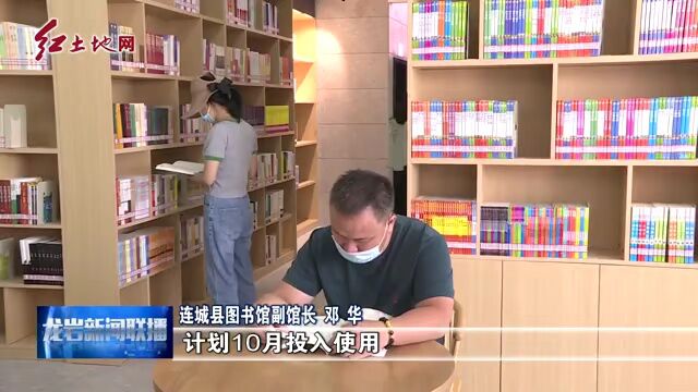 连城县图书馆最新项目