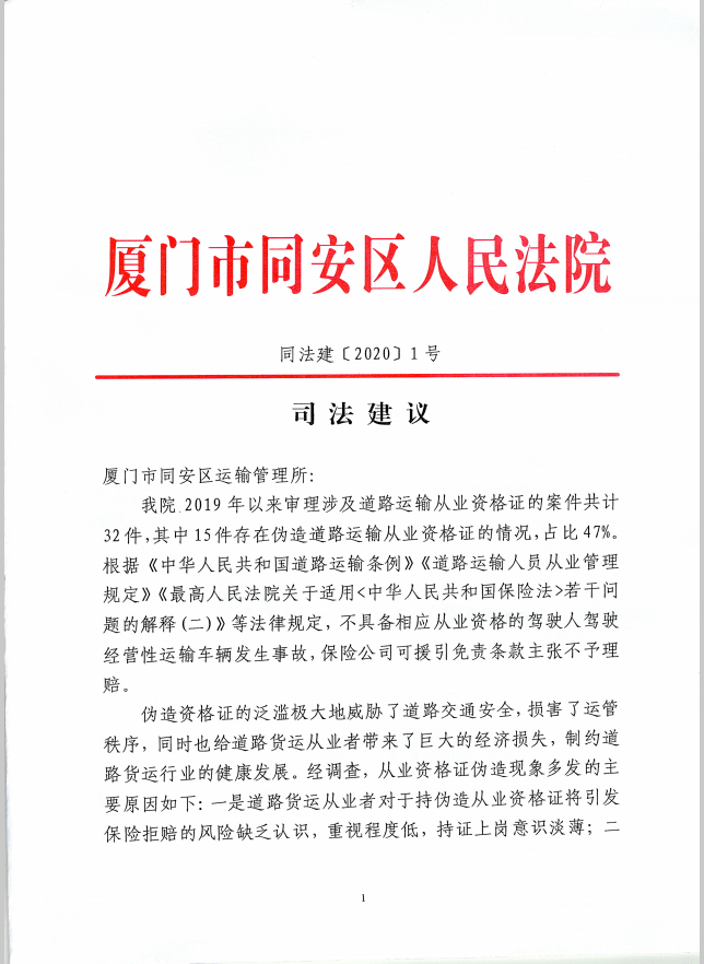 集安市公路运输管理事业单位最新招聘信息