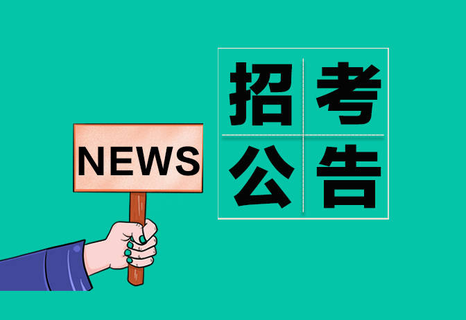 武鸣县公安局最新招聘信息