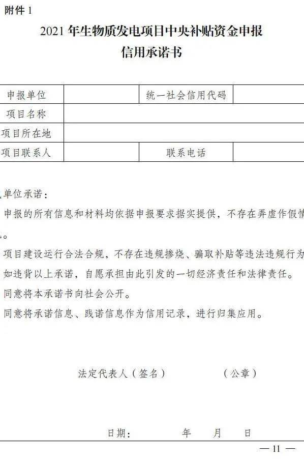 原阳县计划生育委员会等最新人事任命