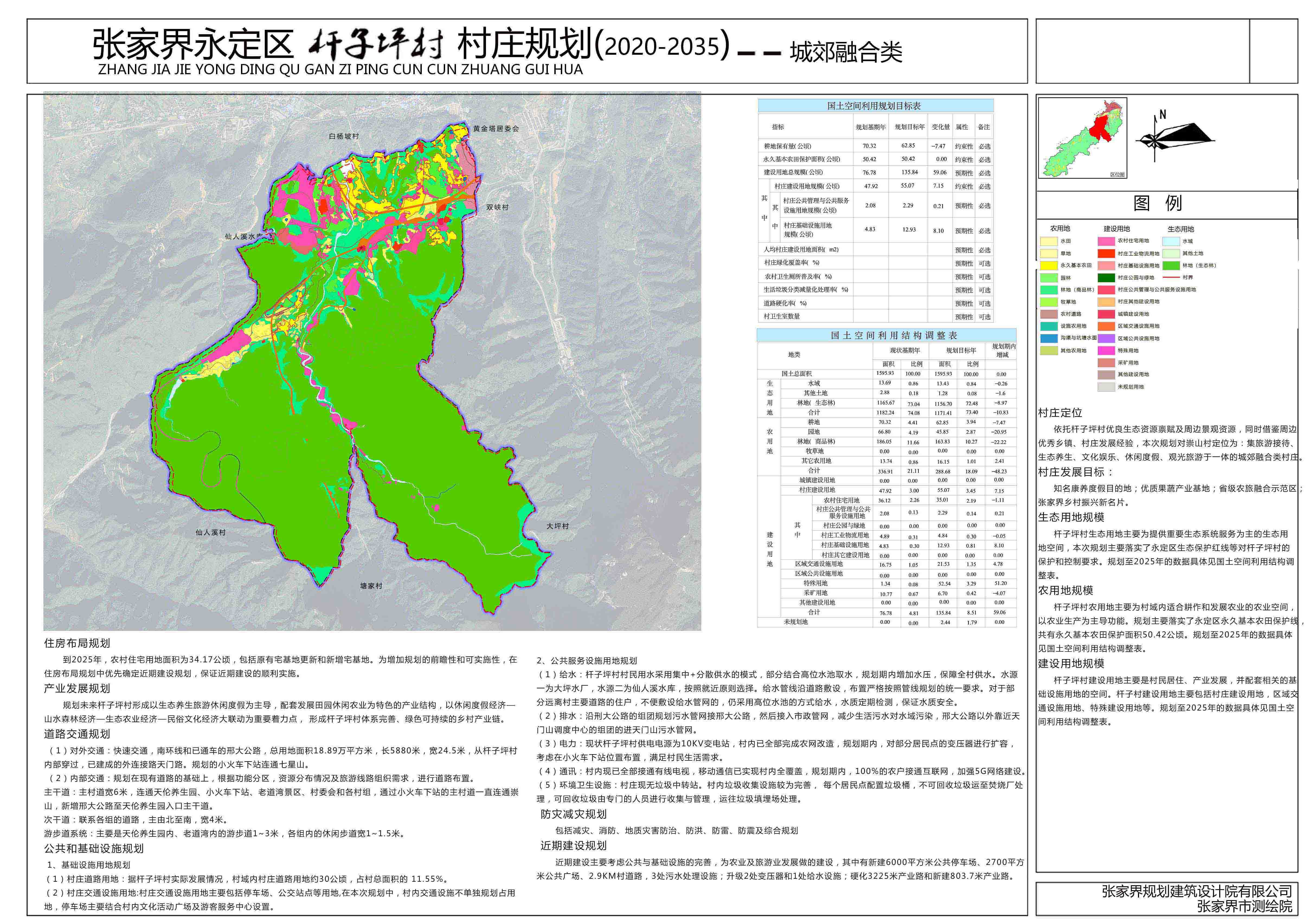 2025年2月19日 第12页