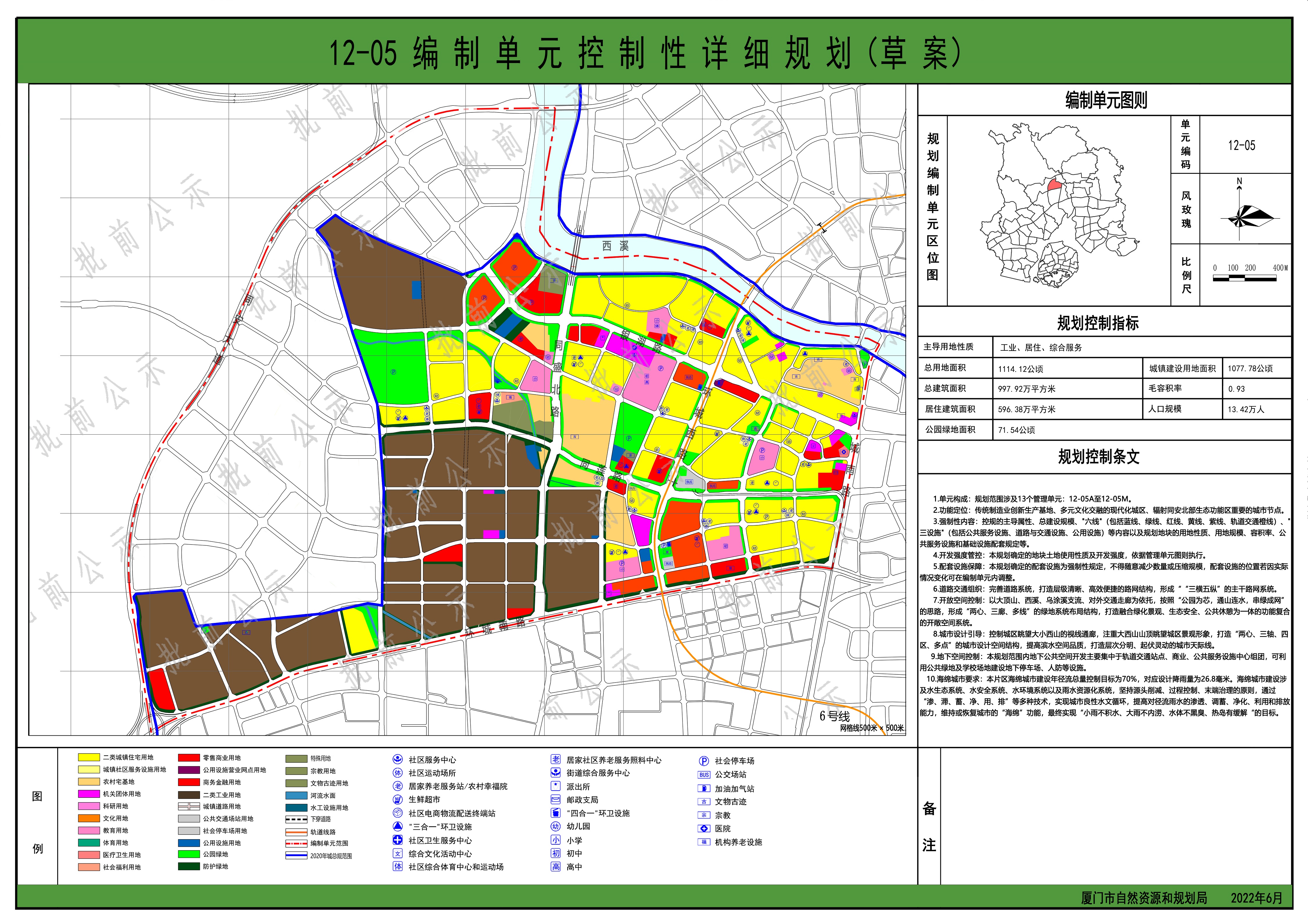 岳麓区应急管理局最新发展规划