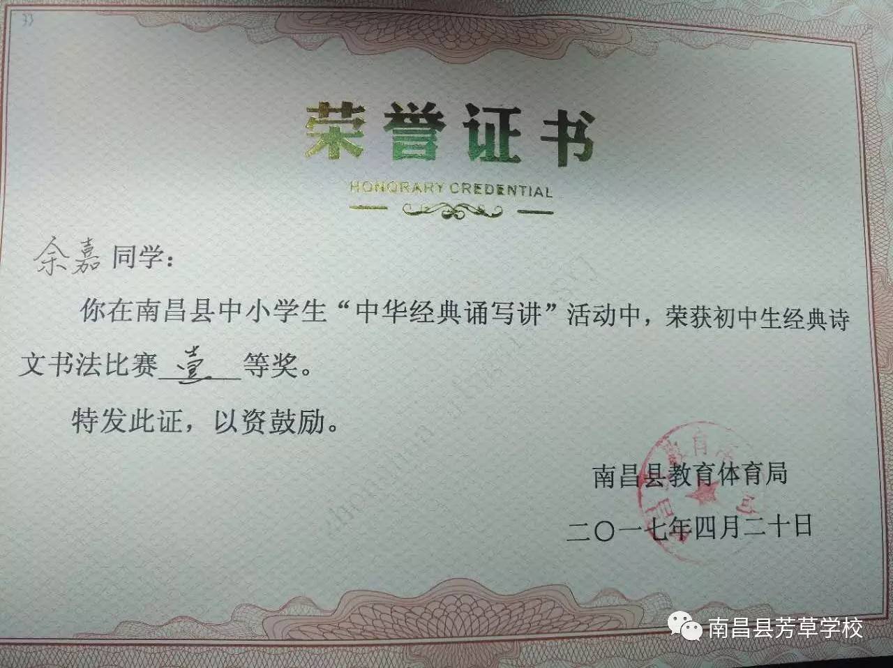 桂阳县初中最新人事任命