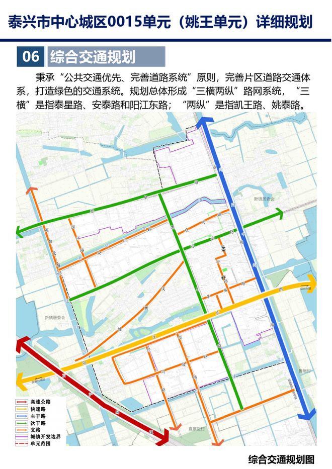 秋浦街道最新发展规划