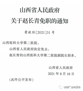 献县级托养福利事业单位最新人事任命