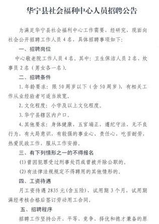 常宁市人力资源和社会保障局最新项目