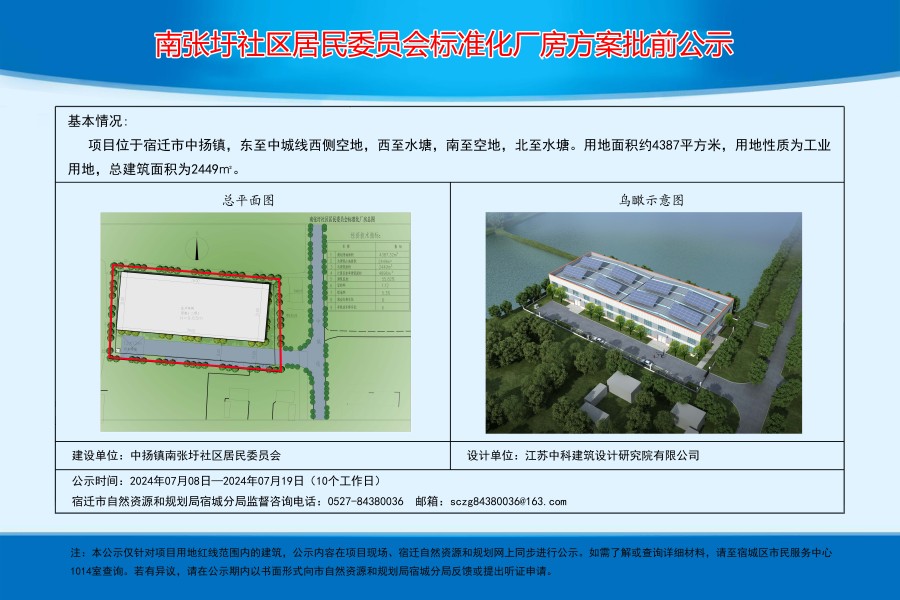 蔡河村民委员会最新发展规划