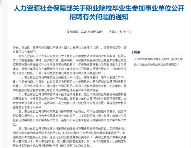 临县级公路维护监理事业单位最新招聘信息