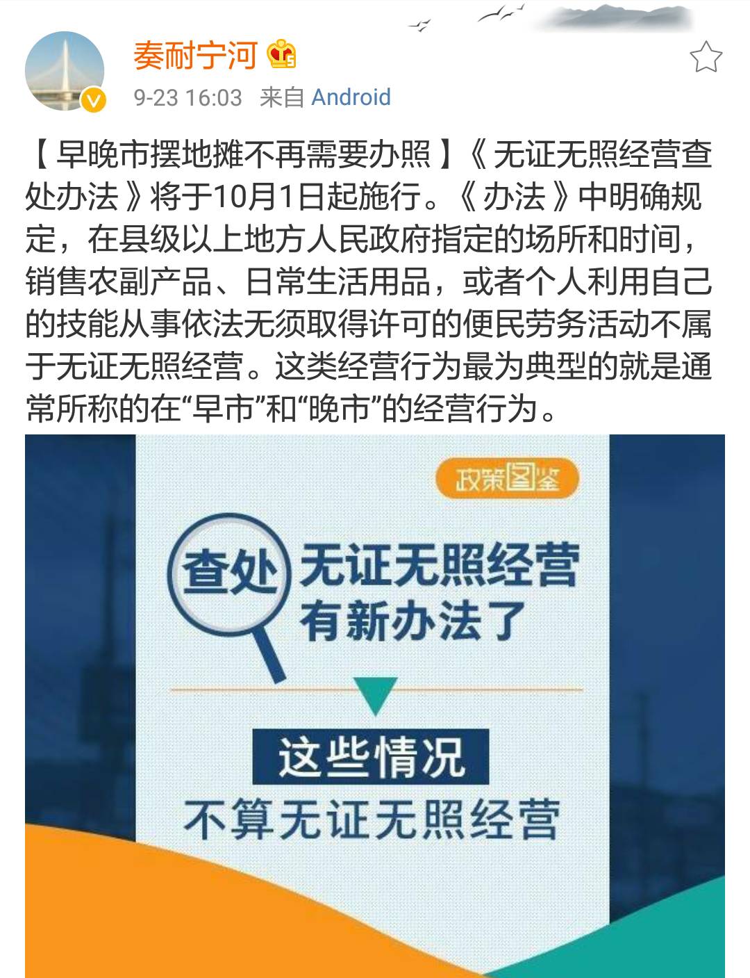 万源市防疫检疫站最新招聘信息