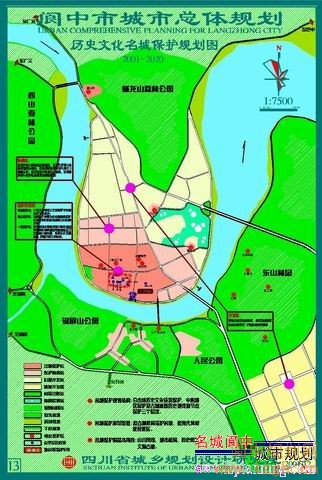 阆中市应急管理局最新发展规划