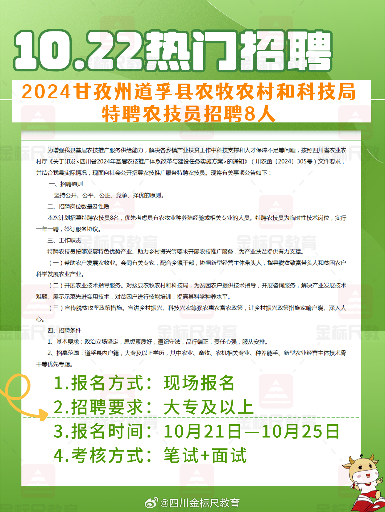 切珠村最新招聘信息