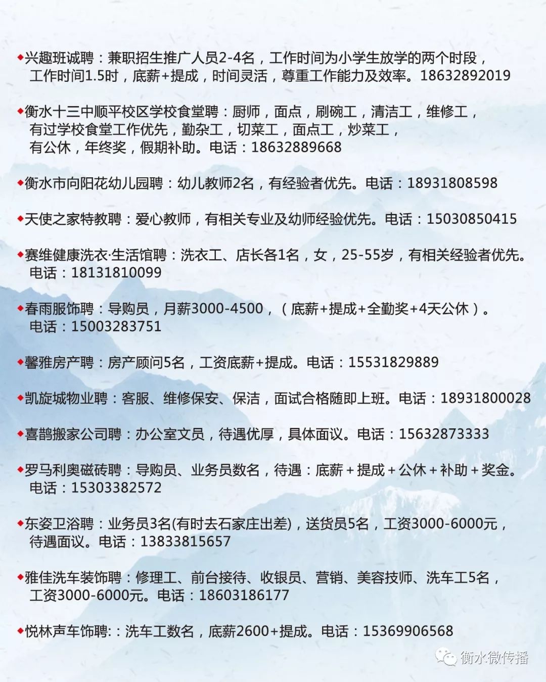 山西省晋中市榆社县不详乡镇最新招聘信息