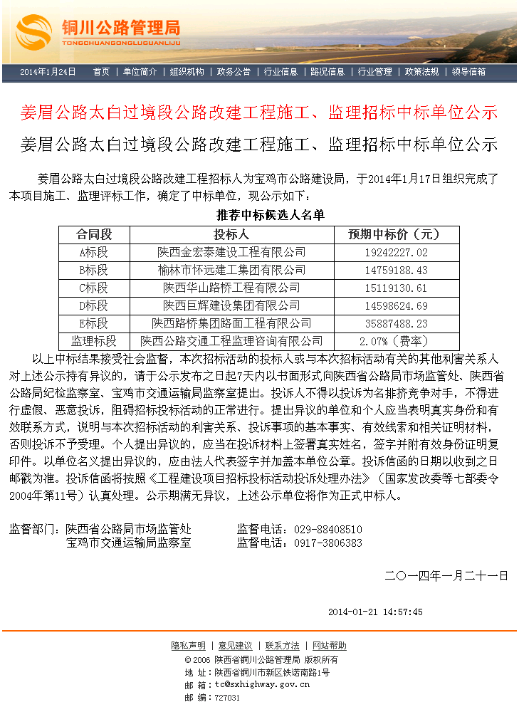 2025年3月9日 第22页