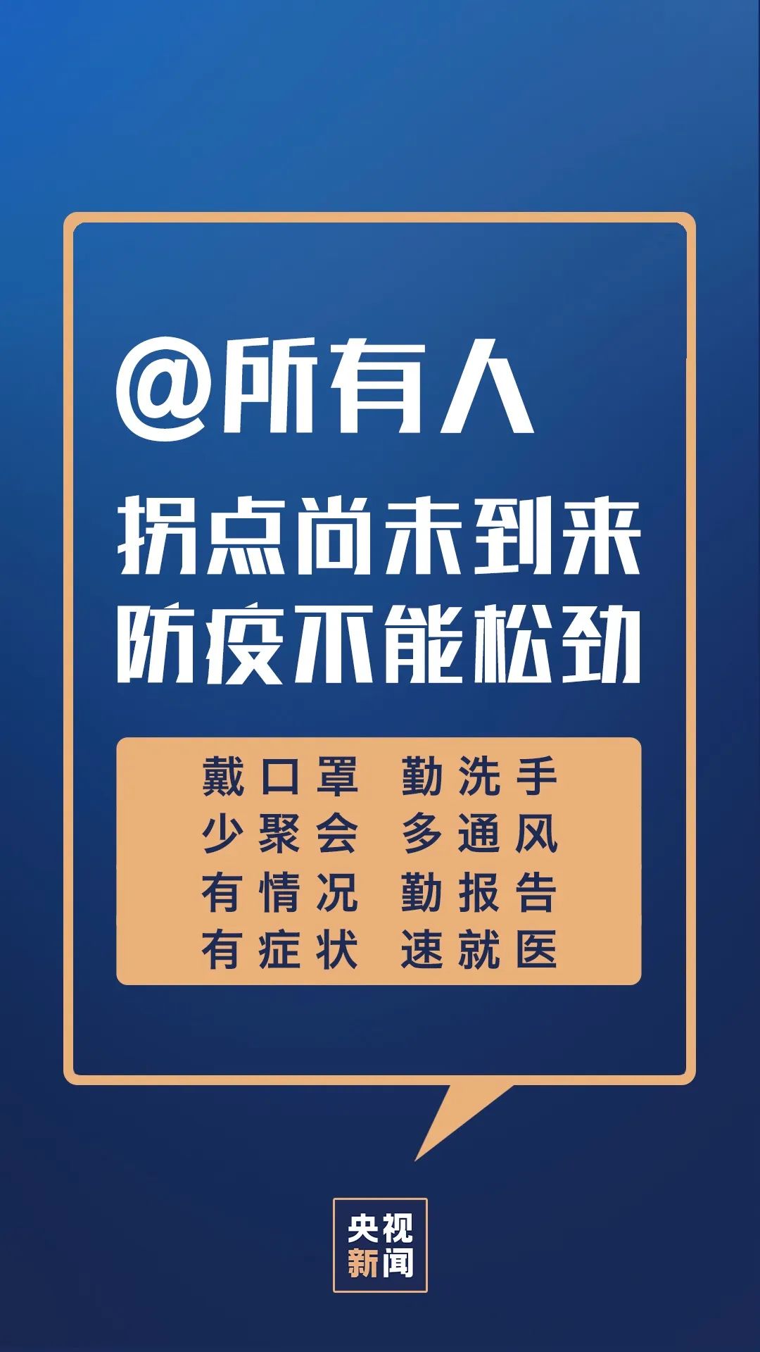 海子湾村民委员会最新招聘信息