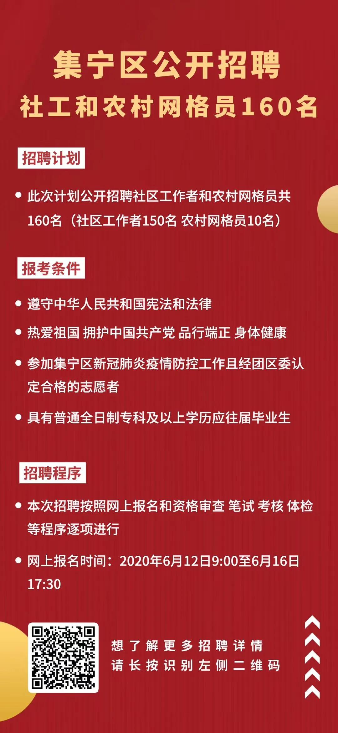 金陵社区村最新招聘信息