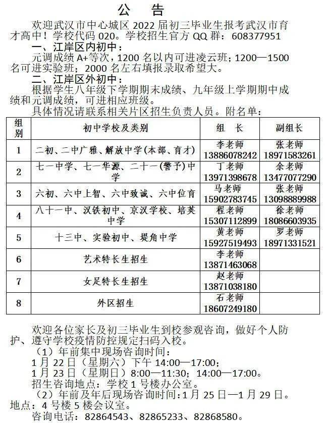 浔阳区初中最新招聘信息