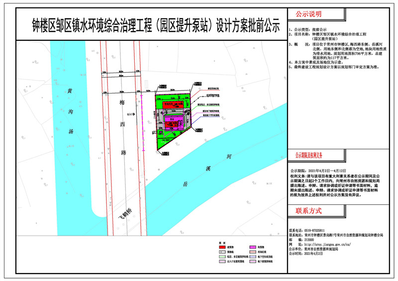 钟楼区水利局最新发展规划