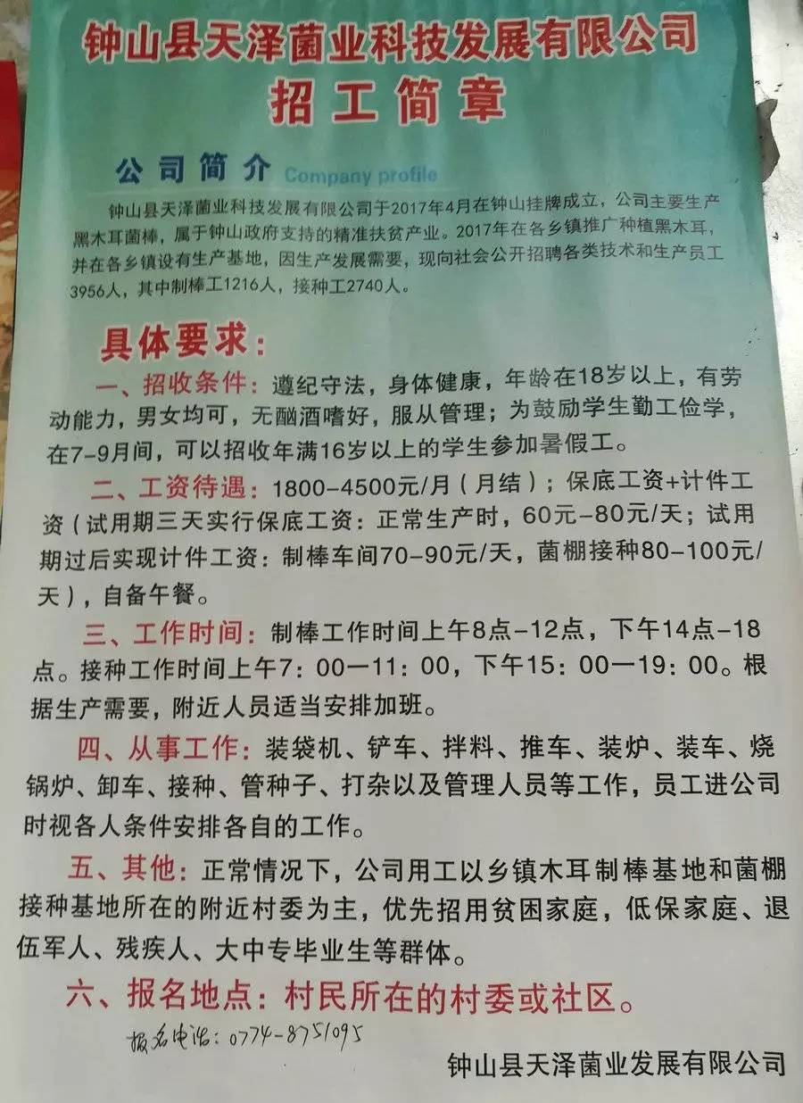 海门市畜禽良种场最新招聘信息